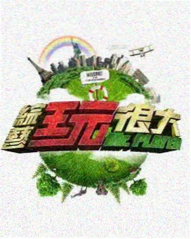 资讯配图:字幕术语表修订会议记录页面